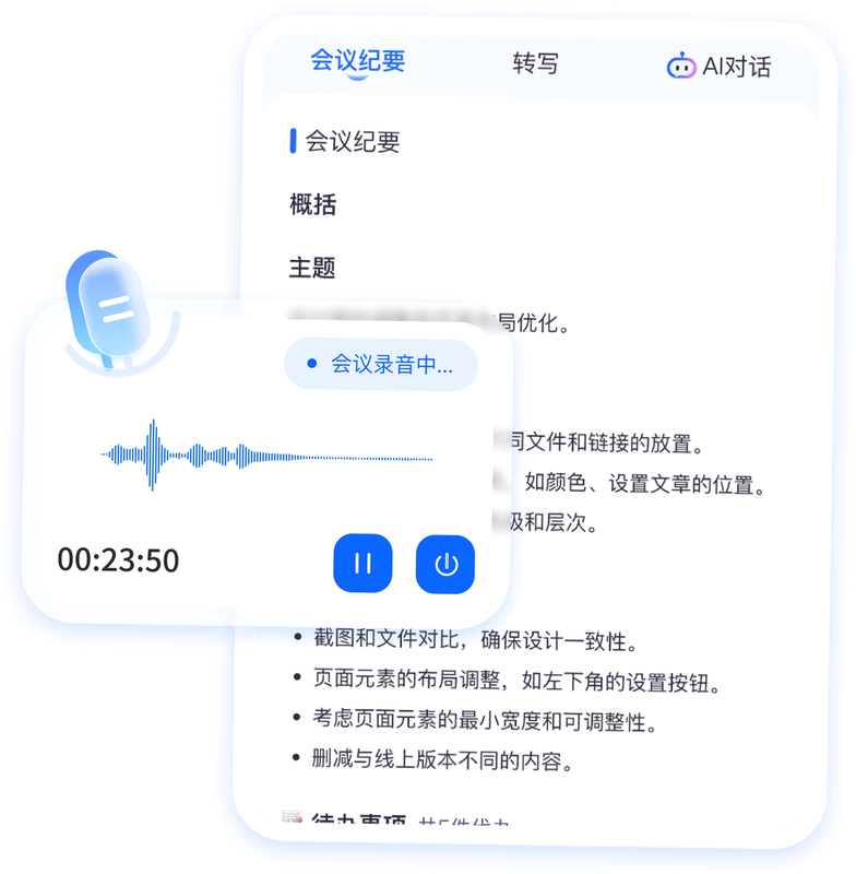 听脑AI 安卓版 闪退解决方法