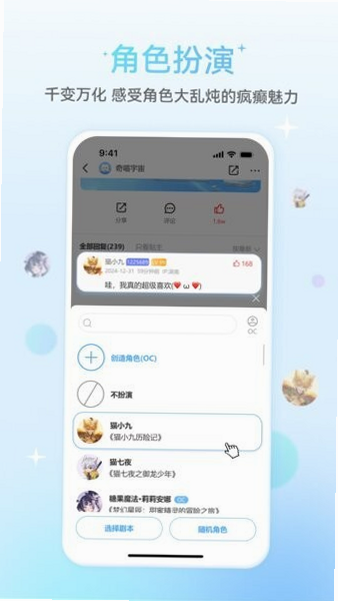 星次元 使用指南 安卓版