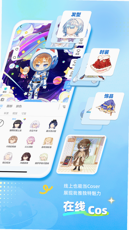 星次元 安全 安卓版