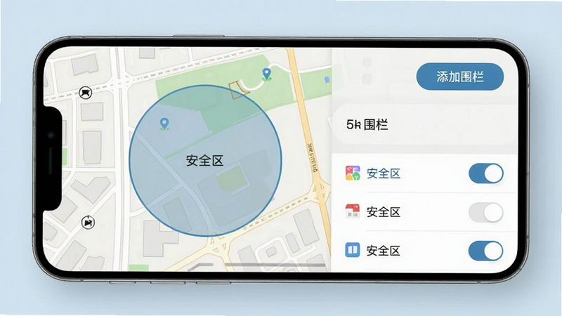 智能守护5安全围栏设置界面,手机屏幕显示地图上有一个圆形区域标记为“安全区”,右上角有“添加围栏”按钮,下方有围栏列表和开关,整体色调柔和,画质清晰。