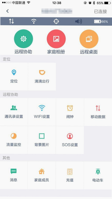 智能守护5 注册码 安卓版