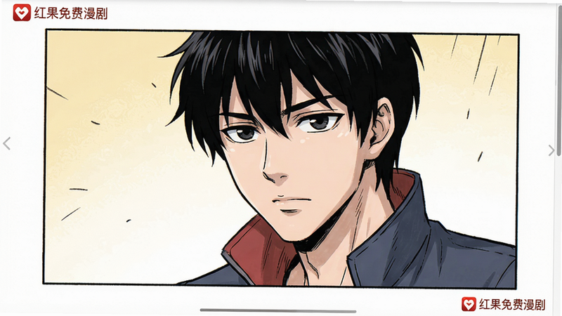 主体:红果免费漫剧的阅读界面,布局:全屏漫画页面,上下滑动浏览,无广告遮挡,风格:简洁阅读模式,细节:漫画线条清晰,页面角落有“红果免费漫剧”标识,画质高清,干净无广告。