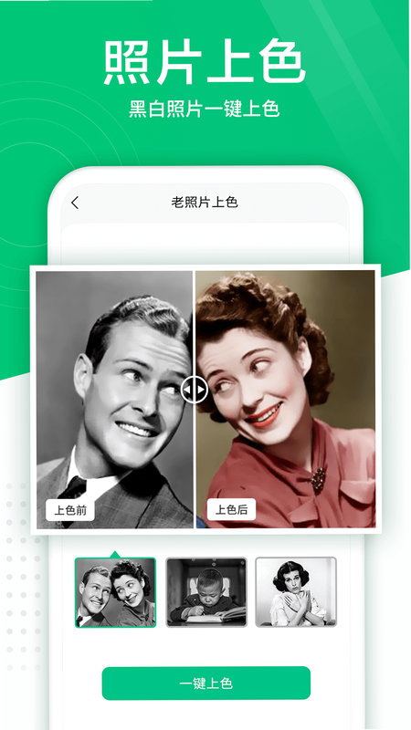 照片扫描仪 安卓版 免费下载