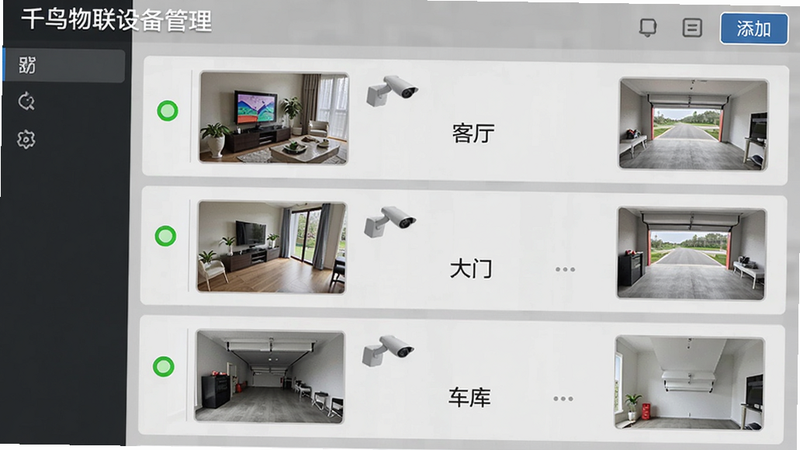 千鸟物联设备管理页面,列表显示三个摄像头分别标注“客厅”“大门”“车库”,每个条目带绿色在线状态指示灯和缩略图,右上角有添加按钮,布局整齐