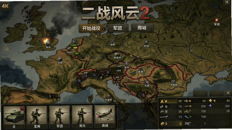 主体:二战风云2游戏主界面截图,展示宏伟的战场地图、多个兵种图标和资源数据面板;布局:居中构图,背景为硝烟弥漫的欧洲战场,前景为游戏UI;排版:清晰展示“二战风云2”Logo于顶部中央,下方有“开始战役”“军团”“商城”等按钮;风格:写实军事风格,色调偏暗黄,带有历史厚重感;细节:地图上标注城市名称与战线,兵种图标如坦克、步兵、飞机等清晰可见;画质:4K高清,干净无多余元素。
