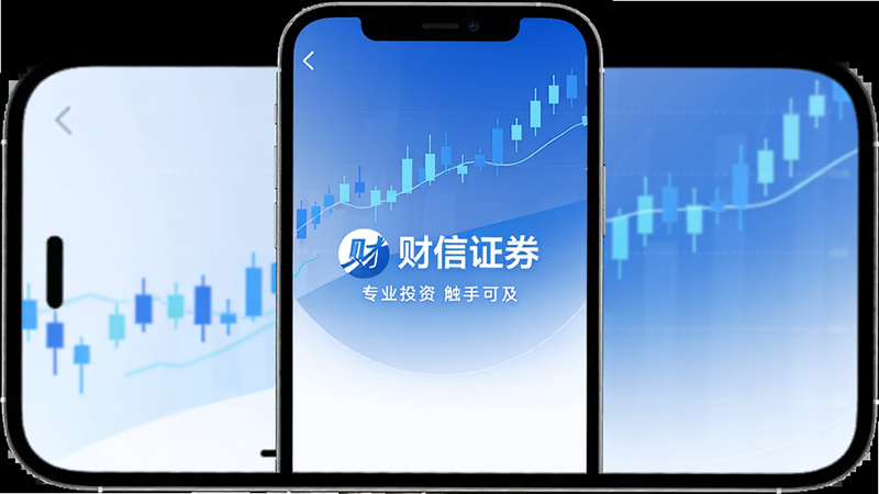 主体为财信证券手机App启动界面,中央显示