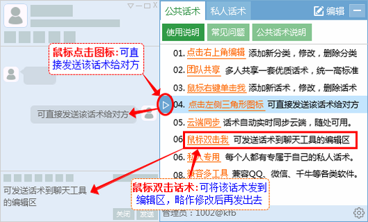 客服宝 安卓版 免费吗