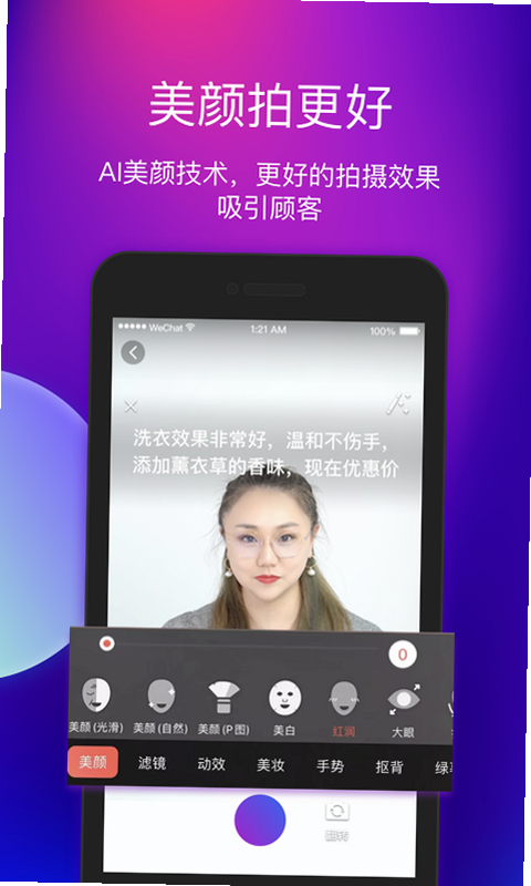 艾视嘉安卓版 功能亮点 操作界面截图