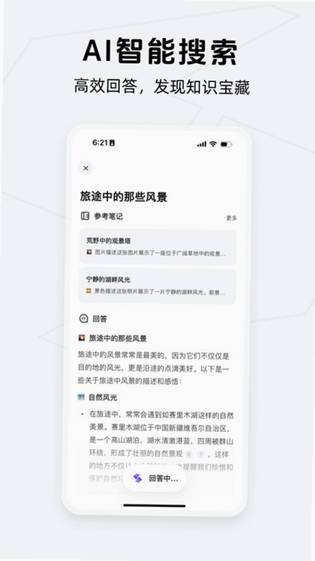 得到大脑 安卓版 操作指南