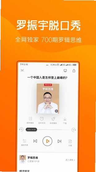得到大脑 安卓版 使用问题