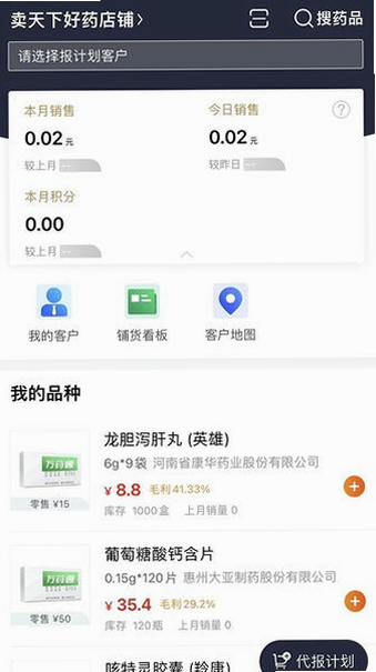 万药通 安卓版 安装包下载页面