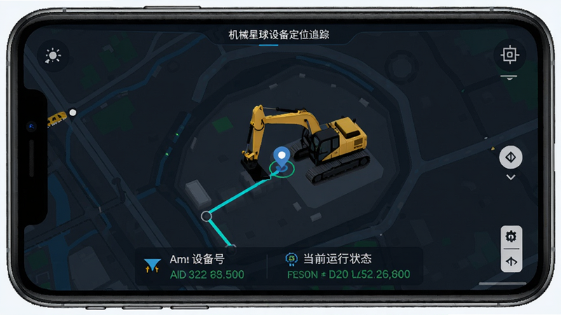 机械星球设备定位追踪界面,主体是手机地图显示一台挖掘机的实时位置与移动轨迹线,底部显示设备编号与当前运行状态,界面采用深色地图背景,定位点清晰,画质干净