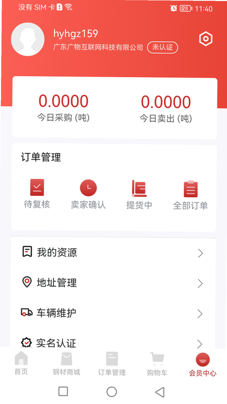 钢铁王国 安卓版 游戏问答 常见问题