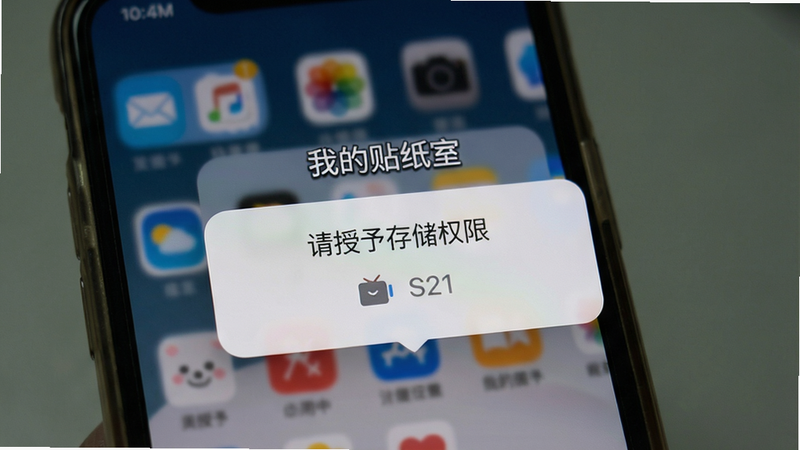 生成提示词:手机屏幕显示