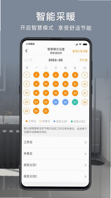 舒适故事:整理 安卓版 下载
