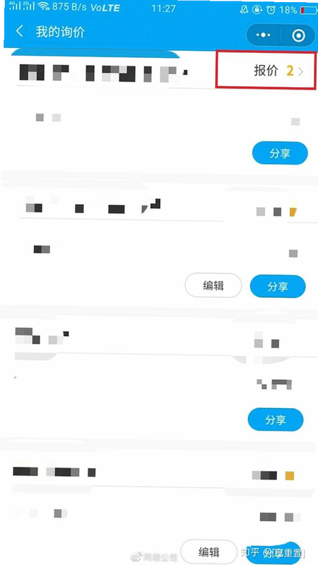 估好价 安卓版 操作步骤截图
