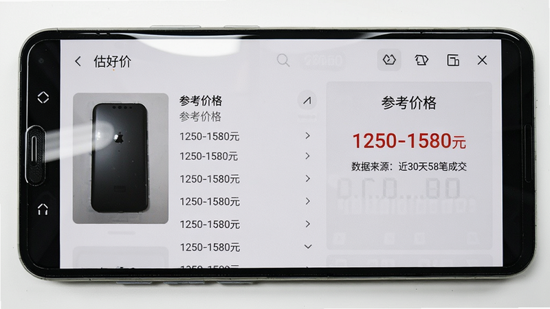 画面主体为一部安卓手机屏幕特写,展示估好价的估价结果页面,左侧显示物品照片与参数列表,右侧是“参考价格”区域标有红色数字“1250-1580元”,下方有“数据来源:近30天58笔成交”小字。背景是纯白,排版左右对称,风格写实,细节包括手机边框、屏幕玻璃反光,画质清晰干净,图片中文字包含“估好价”“参考价格”“1250-1580元”