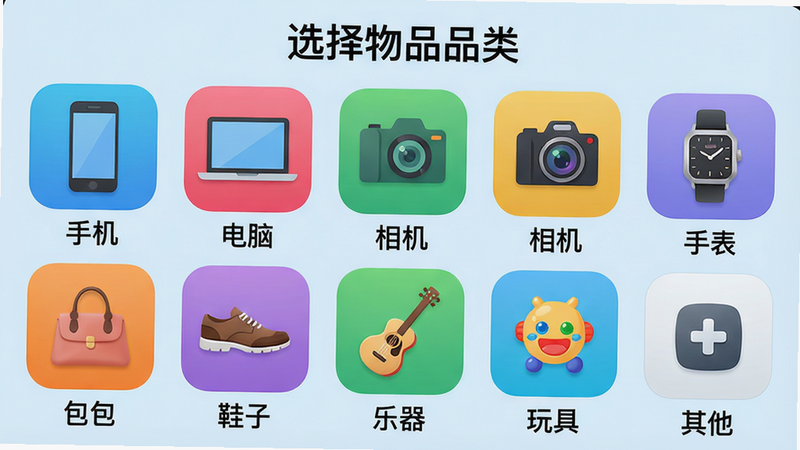 画面采用平铺式布局,展示估好价App的品类选择界面,顶部有“选择物品品类”标题,下方排列着9个正方形图标,分别代表“手机”“电脑”“相机”“手表”“包包”“鞋子”“乐器”“玩具”“其他”。每个图标下方有黑色汉字,整体背景为浅蓝色,风格简洁,图标圆角设计,画质细腻,无多余元素,图片中文字“选择物品品类”和“估好价”