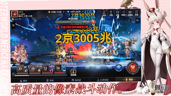 Otherworld Mercenary Corps 阵容搭配 安卓版 角色推荐