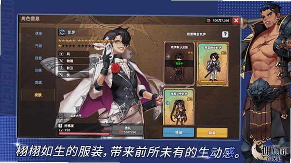 Otherworld Mercenary Corps 安卓版 安全吗 靠谱吗