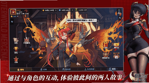 Otherworld Mercenary Corps 安卓版 下载安全