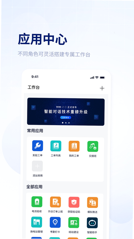 易指尖 安卓版 用户问答
