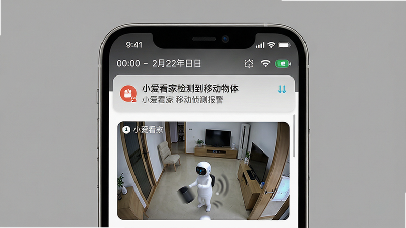 一张小爱看家手机APP报警推送截图,手机屏幕上显示通知栏有一条报警信息,内容为“小爱看家检测到移动物体”,下方有监控画面缩略图。布局:手机状态栏、通知栏、缩略图排列有序。风格手机UI界面,细节包括时间、日期、报警类型。画质清晰,背景为纯色,无多余元素。图片上文字显示“小爱看家 移动侦测报警”。