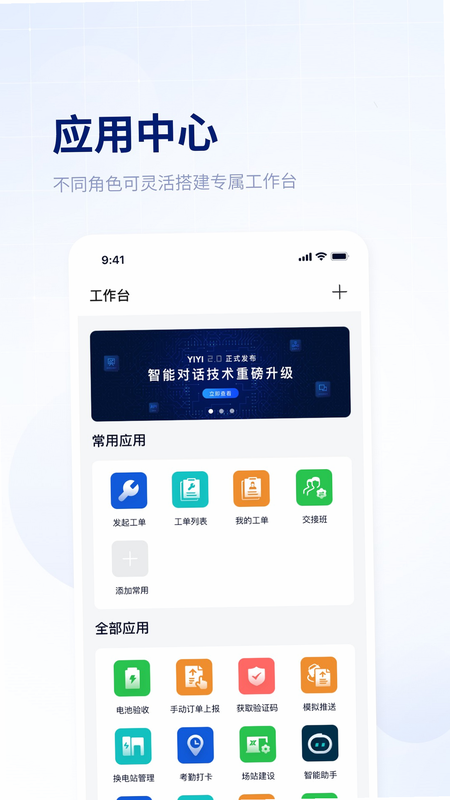 易指尖 安卓版 操作说明