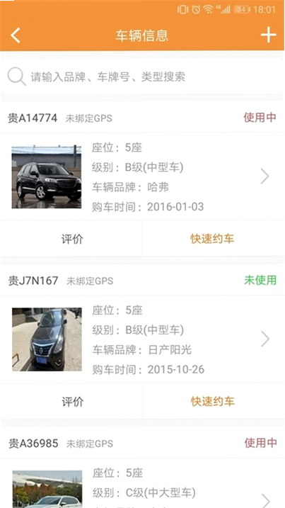 智管车 安卓版 用户评价