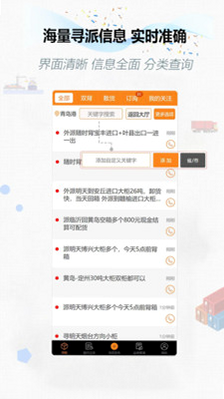 集运通双背 操作指南 安卓版