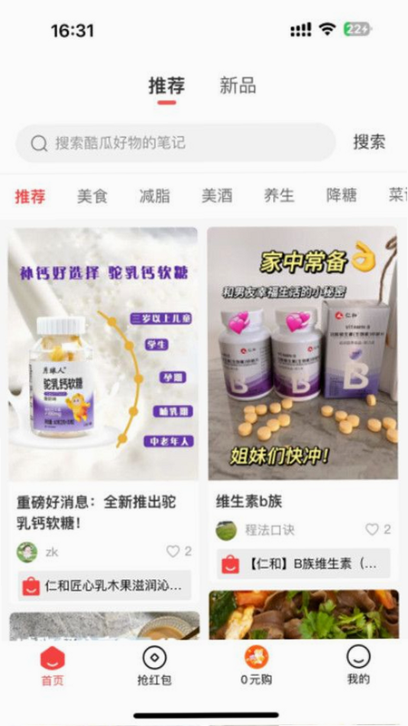 酷瓜合伙 安卓版 用户评价