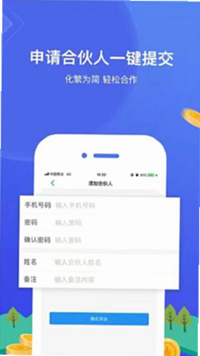酷瓜合伙 安卓版 合伙人匹配界面