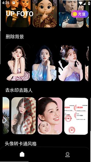 幻颜宝 安卓版 用户评价