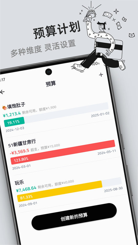 钱往 安卓版 用户评价