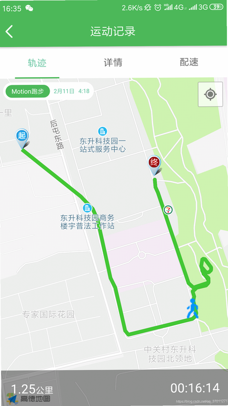 跑步吧 安卓版 轨迹记录界面