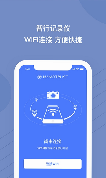 智在记录 安卓版 功能评测
