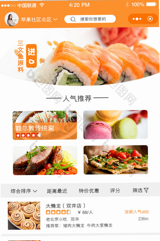 圈惠团商户端 安卓版 使用技巧