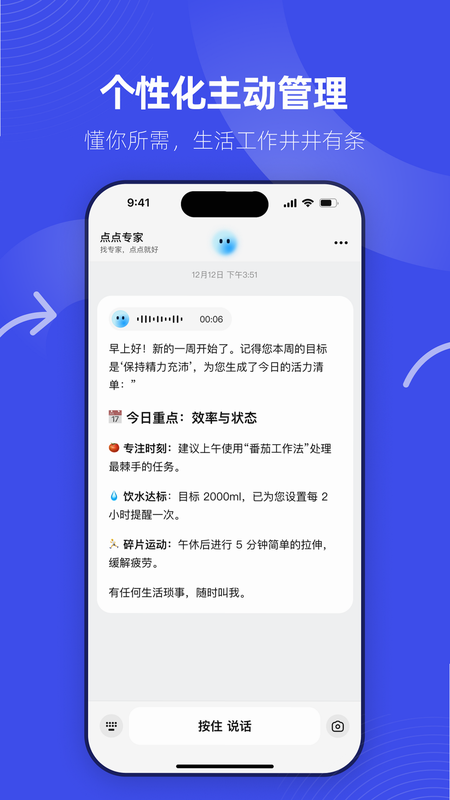 点点专家 安卓版 操作说明 界面截图