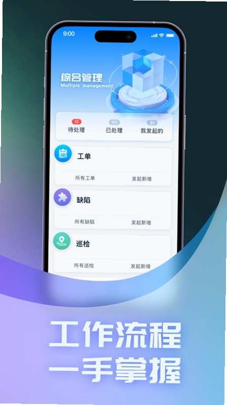 EOMIP 安卓版 操作截图 应用冻结界面