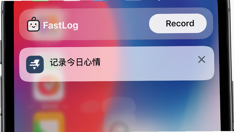 一张手机锁屏界面显示FastLog的横幅通知,通知内容为“记录今日心情”,通知栏有快捷记录按钮,背景为渐变色,风格简洁,画质清晰,包含“FastLog”字样
