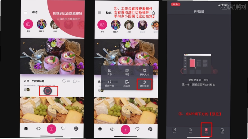 FastLog截图2