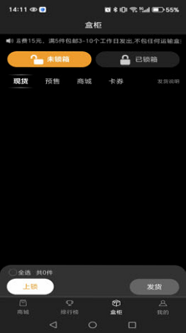 星启星潮玩 安卓版 安装教程 闪退解决
