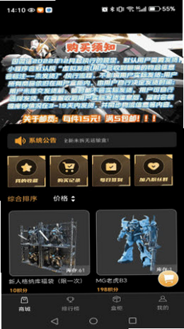 星启星潮玩 安卓版 用户问答
