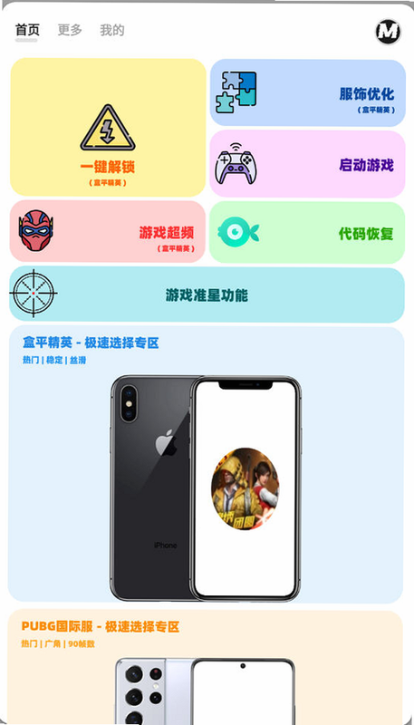 画质助手ToolPro 安卓版 安全问题