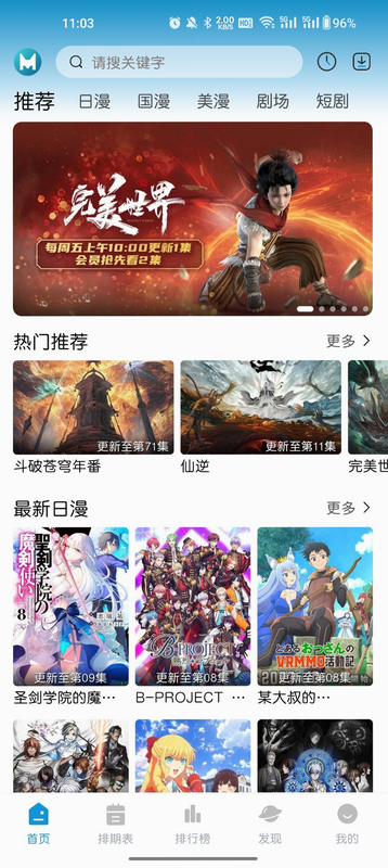 免费动漫 安卓版 常见问题解答