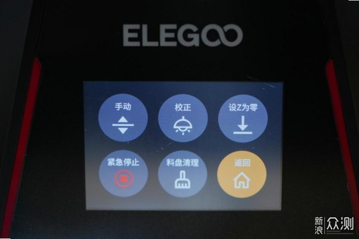 ELEGOO Matrix 安卓版 下载