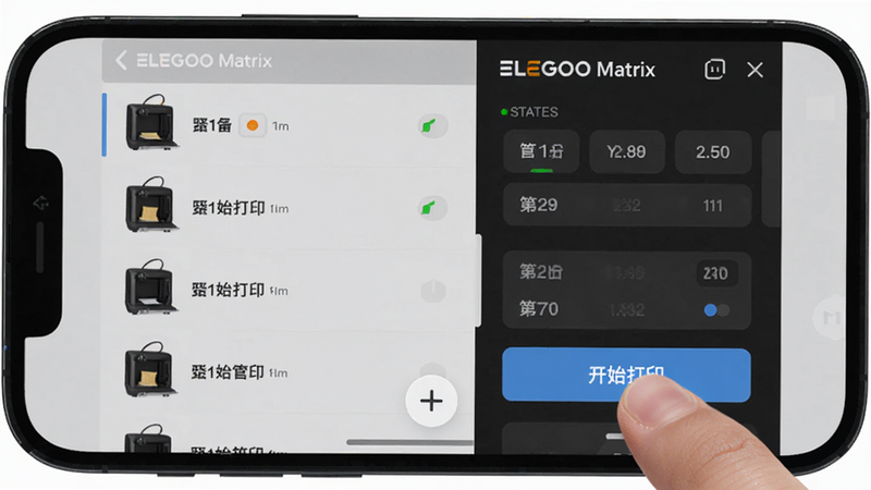 手机屏幕上显示ELEGOO Matrix的远程控制界面,手指点击“开始打印”按钮,布局为左半部分设备列表,右半部分控制面板,排版清晰,风格现代简约,细节包括多台打印机状态指示灯,画质干净无多余元素