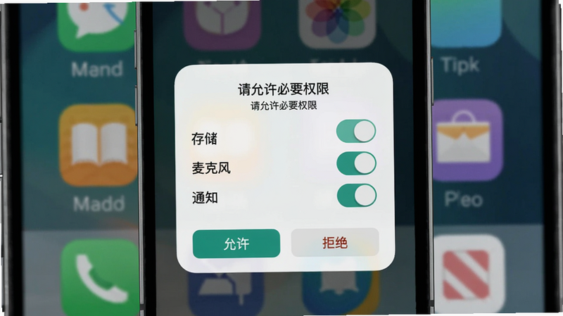 AI红娘暖暖安装与权限设置的示意图,手机屏幕显示权限请求弹窗,包含“存储、麦克风、通知”三个开关,下方有“允许”和“拒绝”按钮,背景为手机桌面,图标清晰,画质高清,干净无多余元素,文字标注“请允许必要权限”。