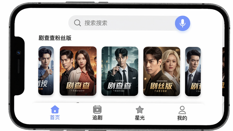 主体为一部智能手机屏幕显示