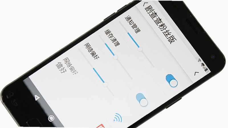 主体为一部安卓手机显示
